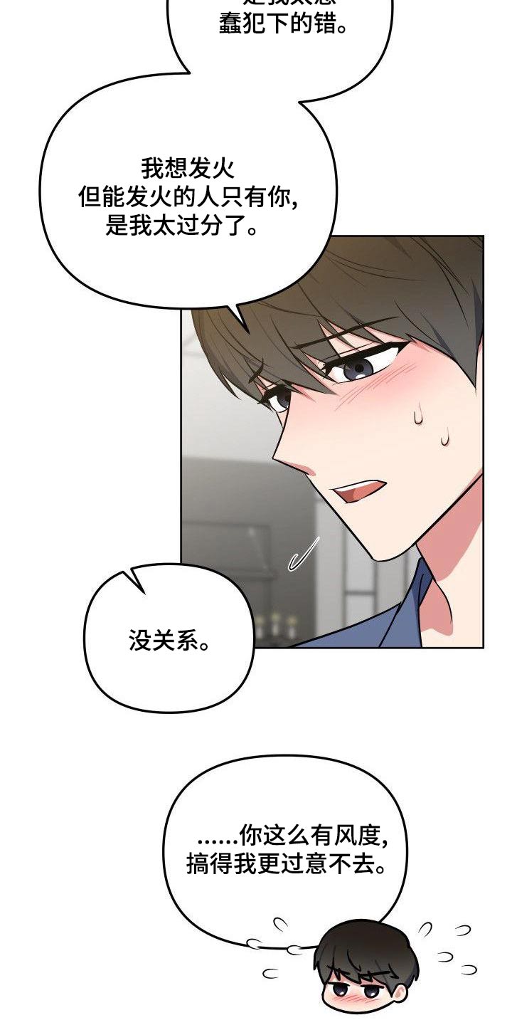 第81章：打招呼16