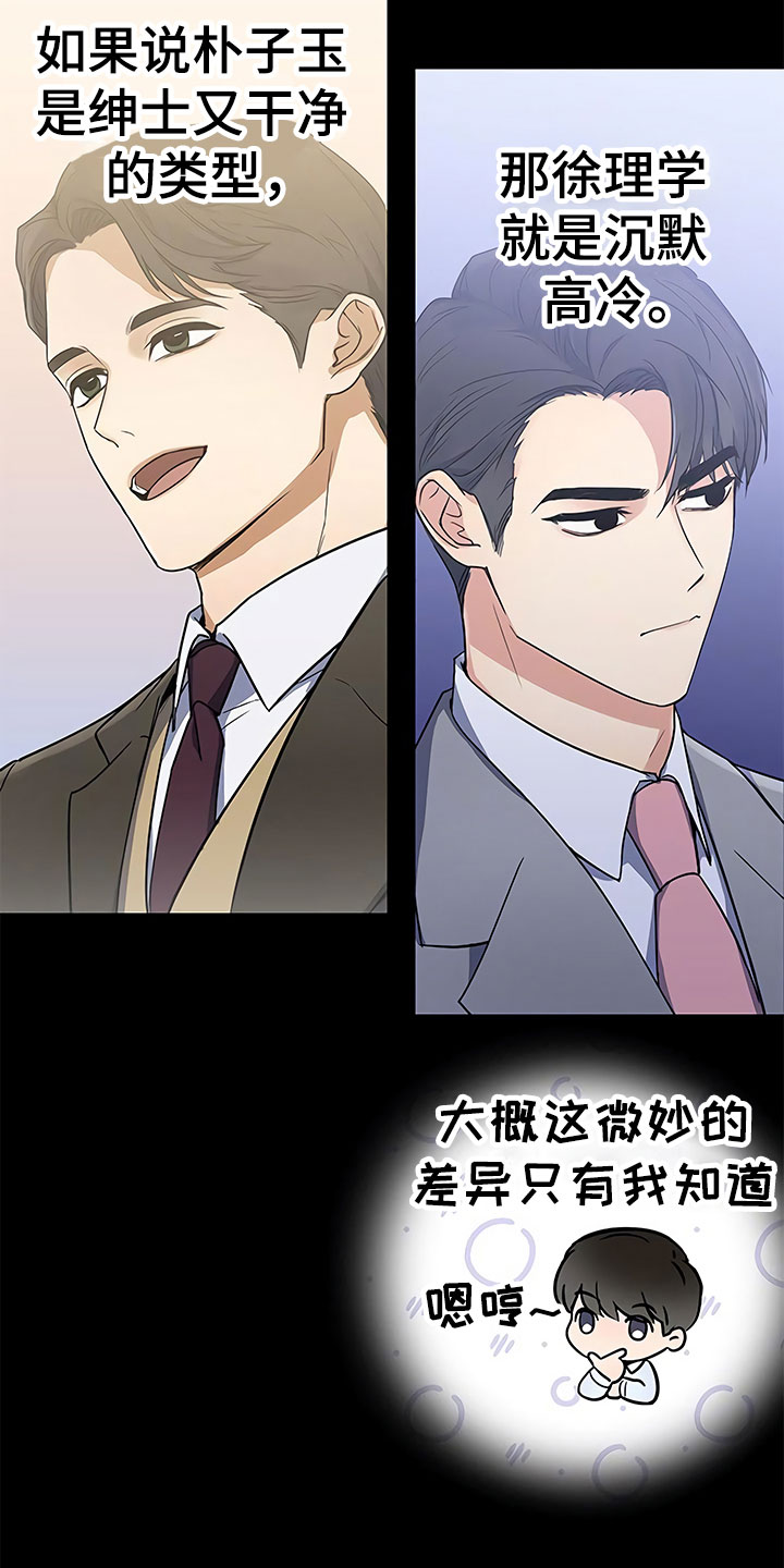 第1章：新来的太子26