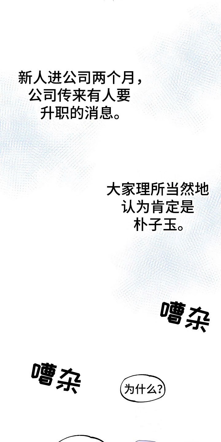 第14章：升职通知9