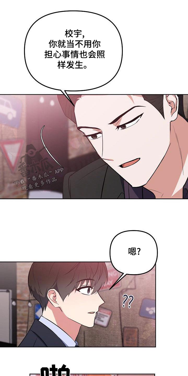 第69章：太爱对方20