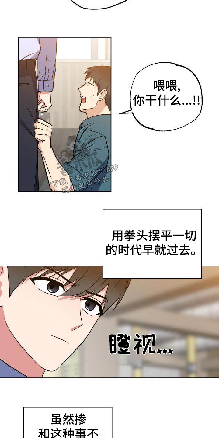 第63章：恼怒13