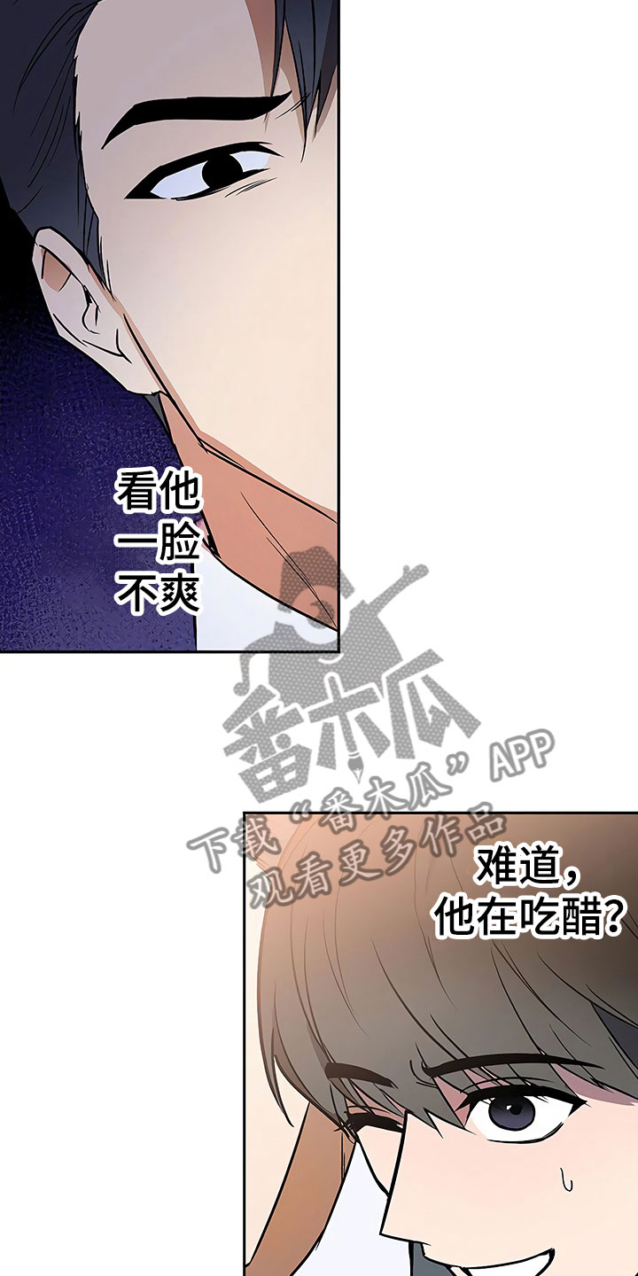 第20章：暗恋对象22