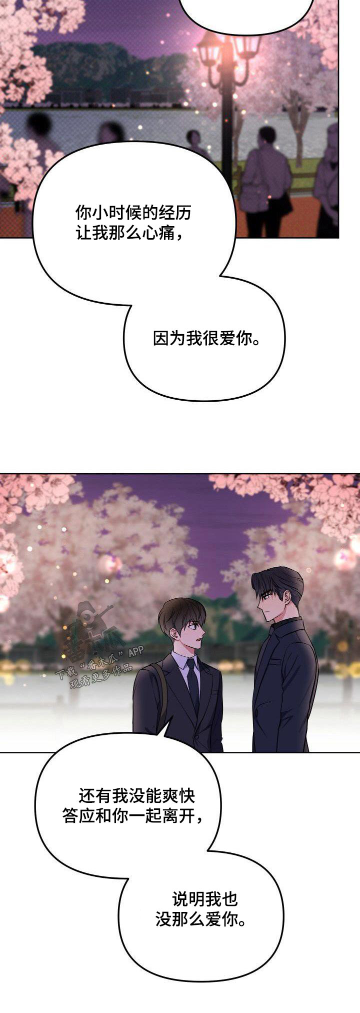第88章：樱花24