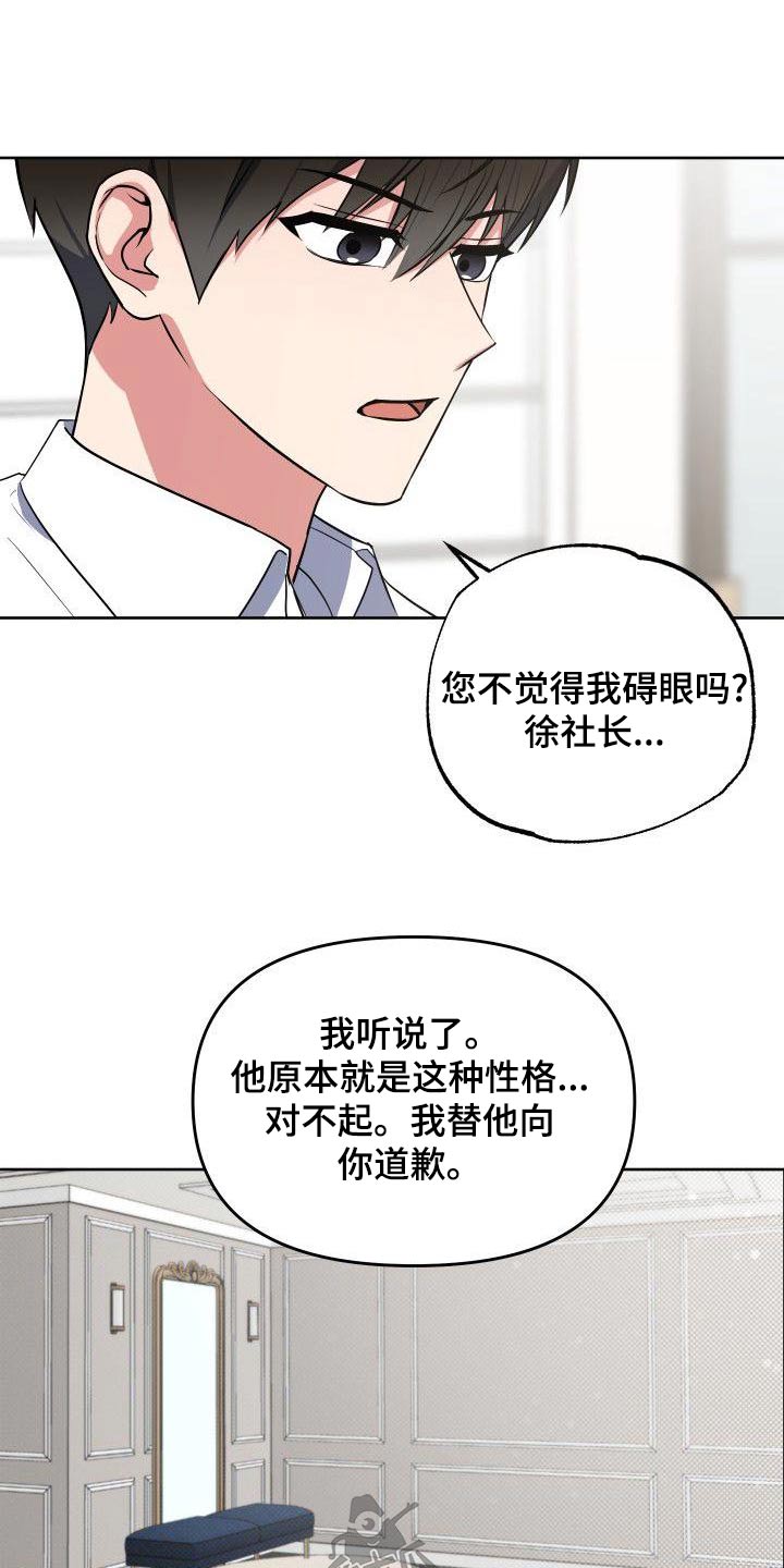 第77章：我是个坏人5
