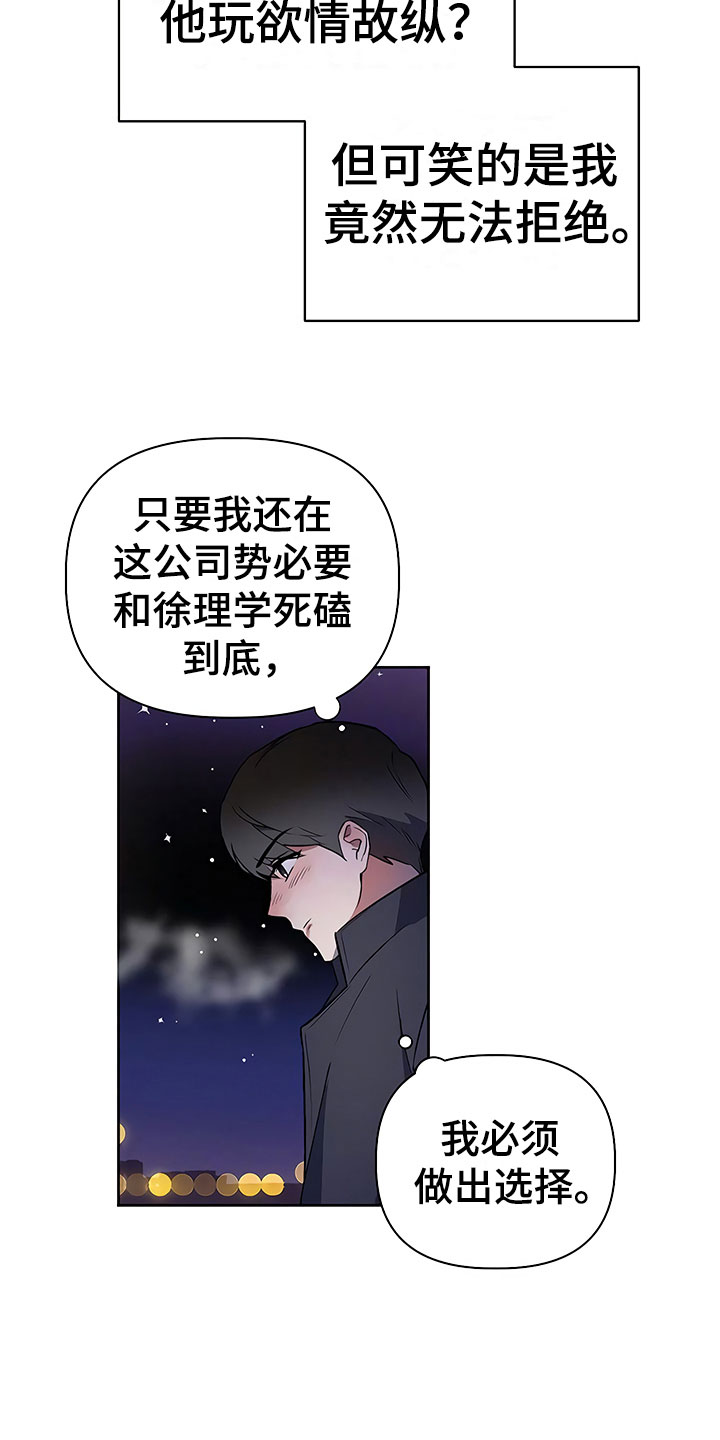 第21章：摇摆不定14