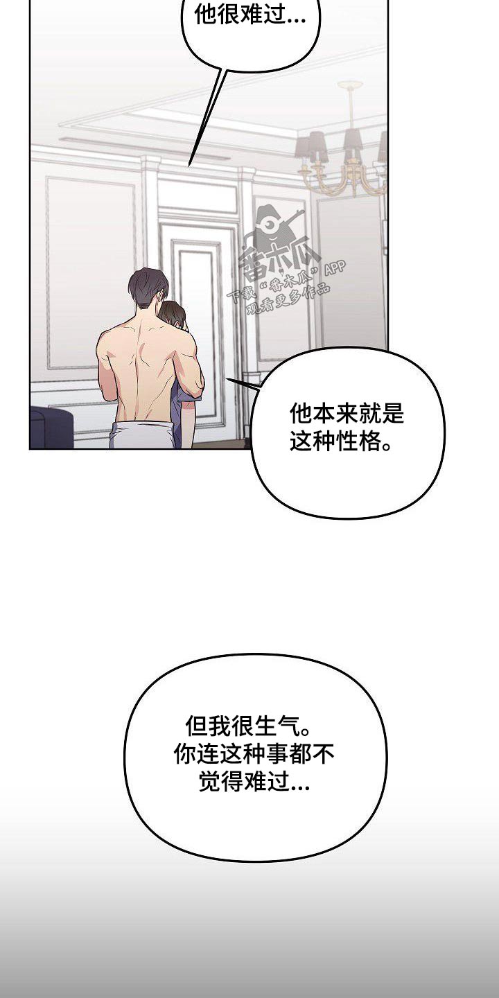 第70章：想什么13