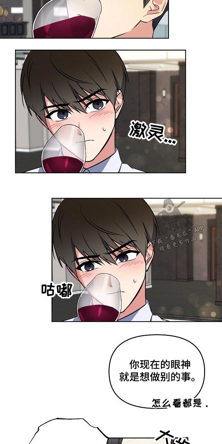 第29章：无法抗拒12