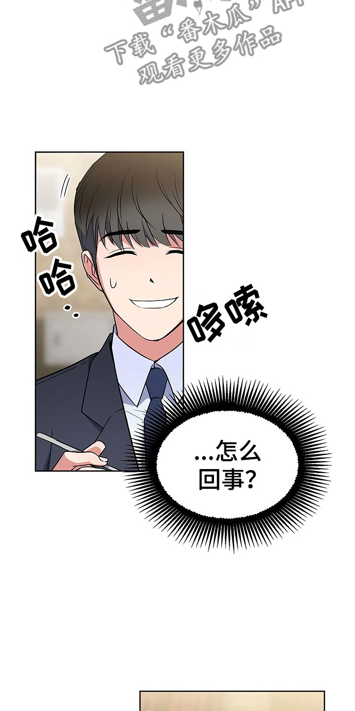 第8章：目不转睛23