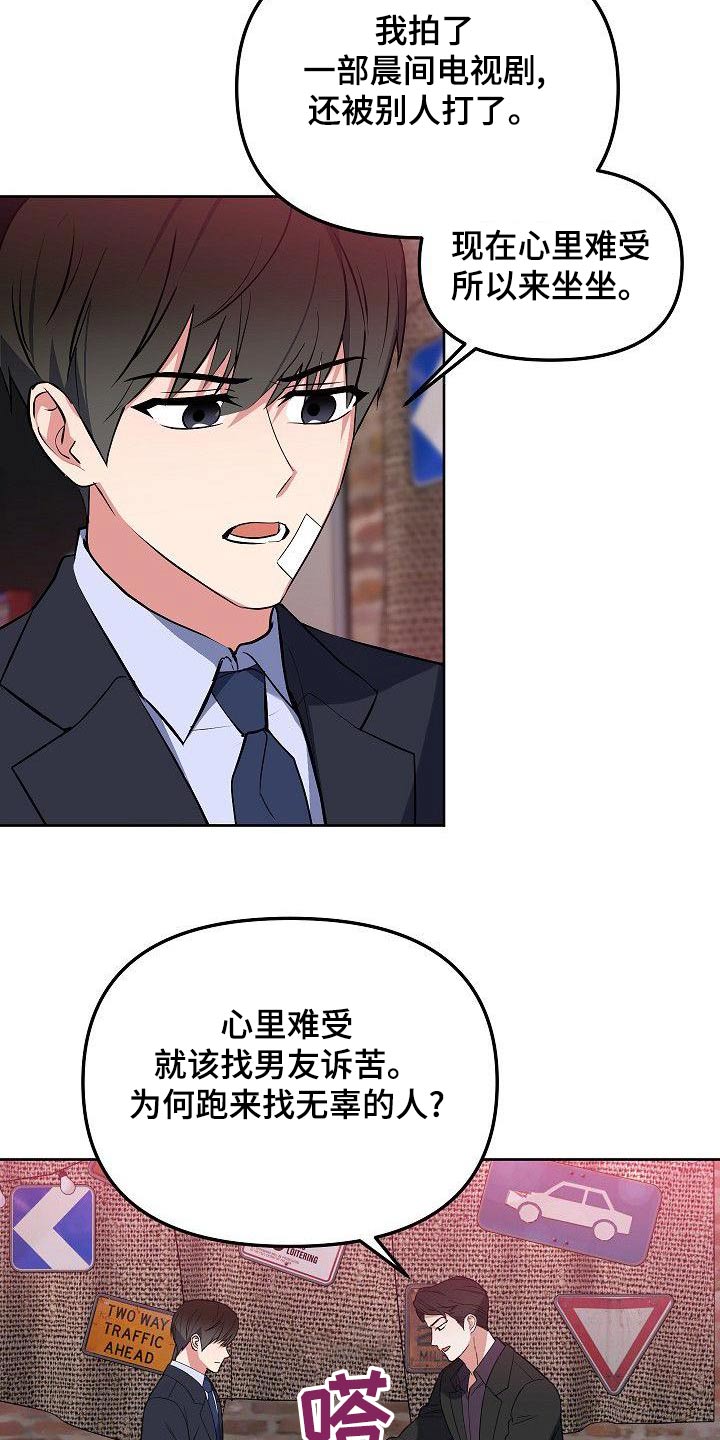 第69章：太爱对方6