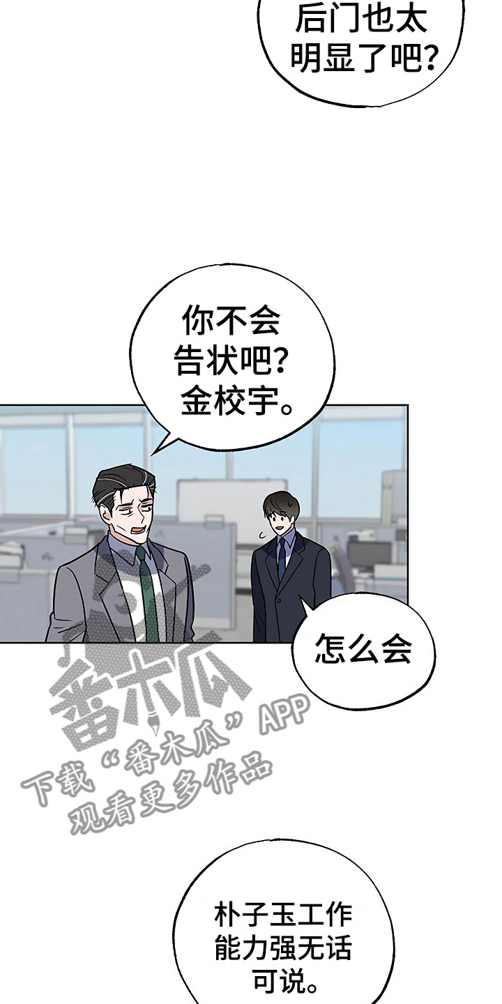 第23章：过度紧张5