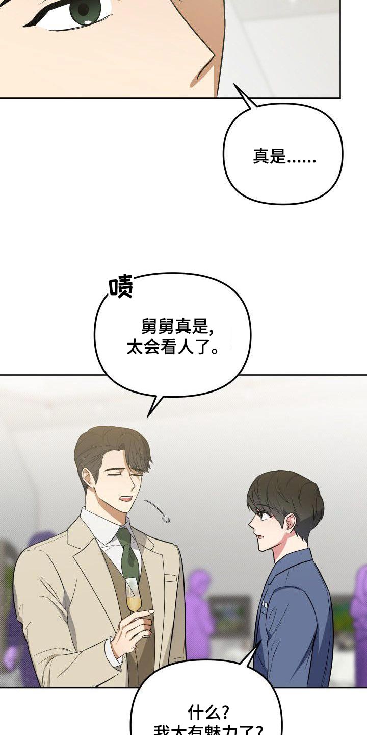 第81章：打招呼13