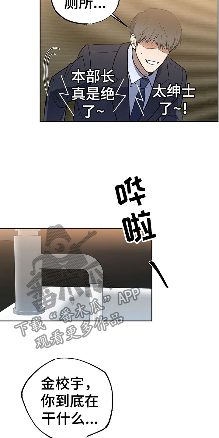 第20章：暗恋对象6