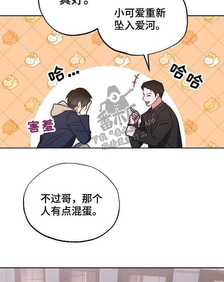 第37章：事情经过10