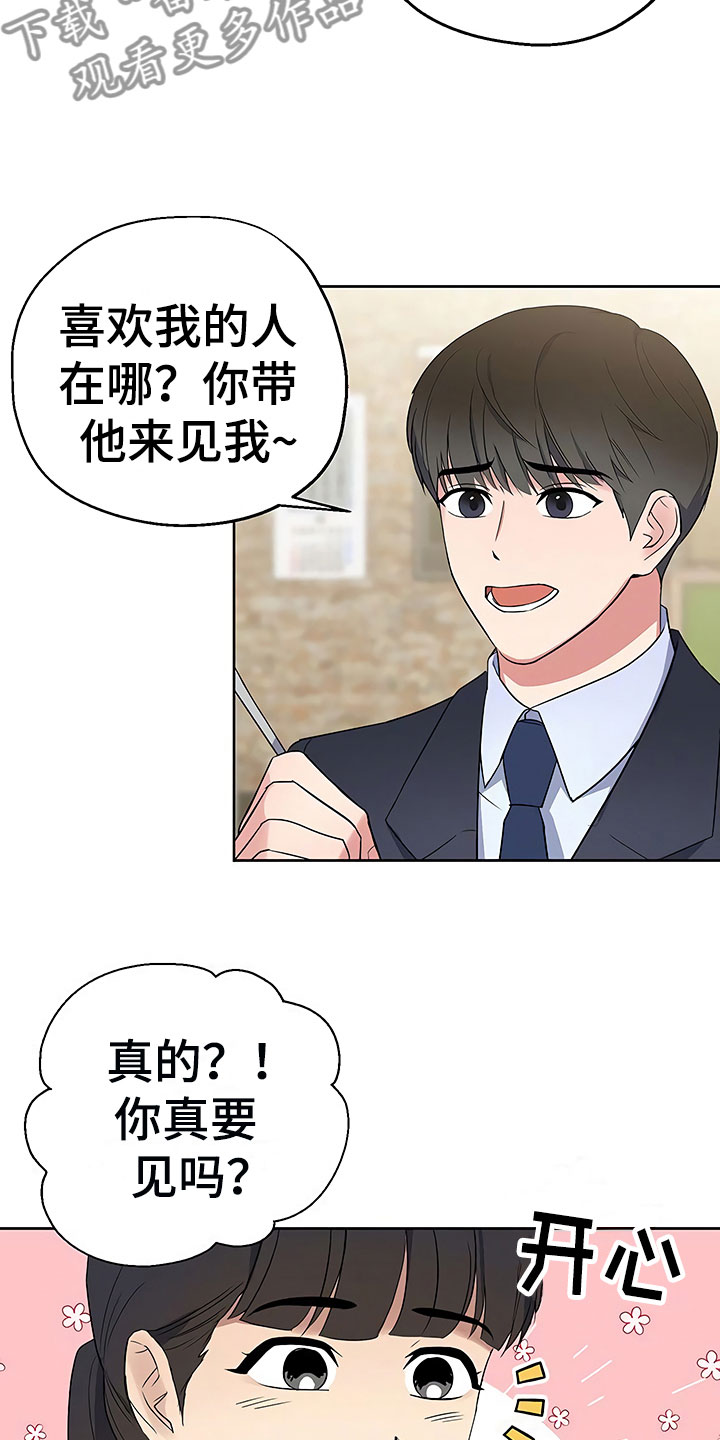 第8章：目不转睛17
