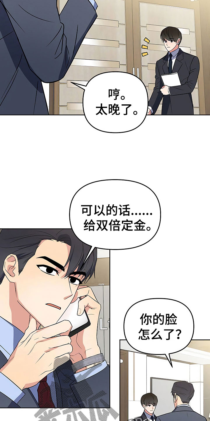 第26章：这是炫耀13