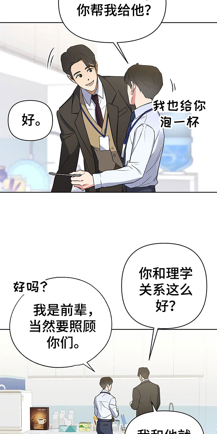 第5章：良心不安4