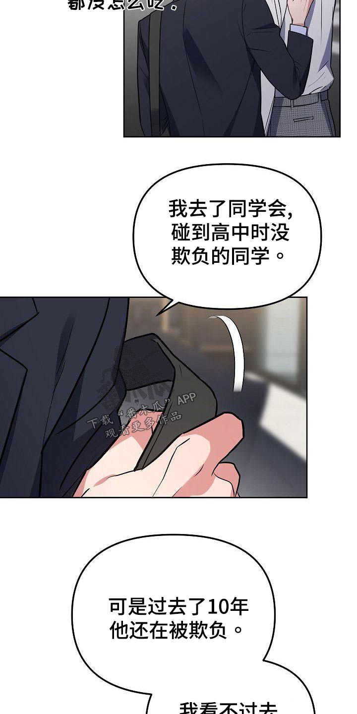 第65章：怎么办13