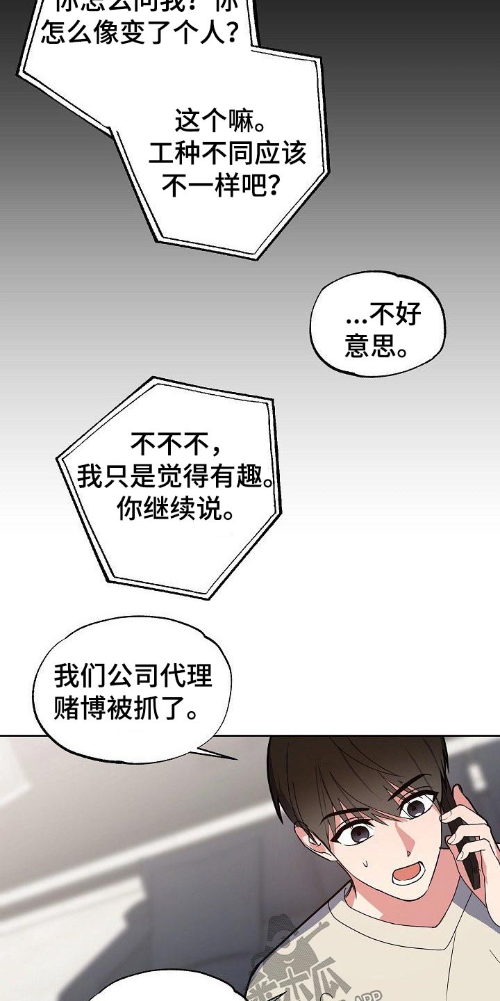 第33章：小狗1