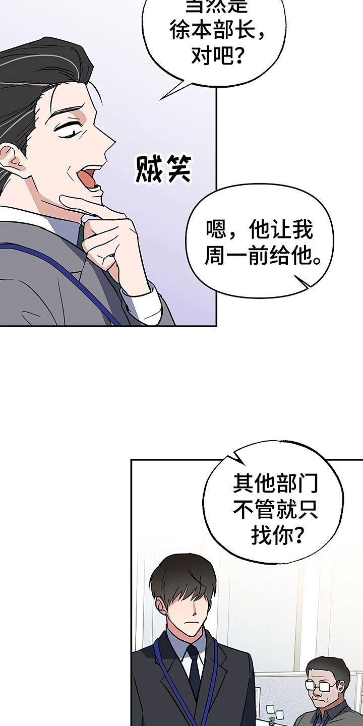 第26章：这是炫耀10