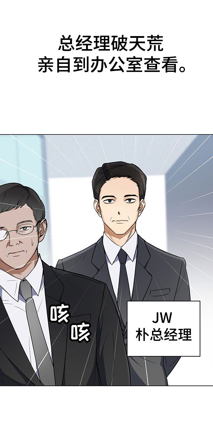 第1章：新来的太子13