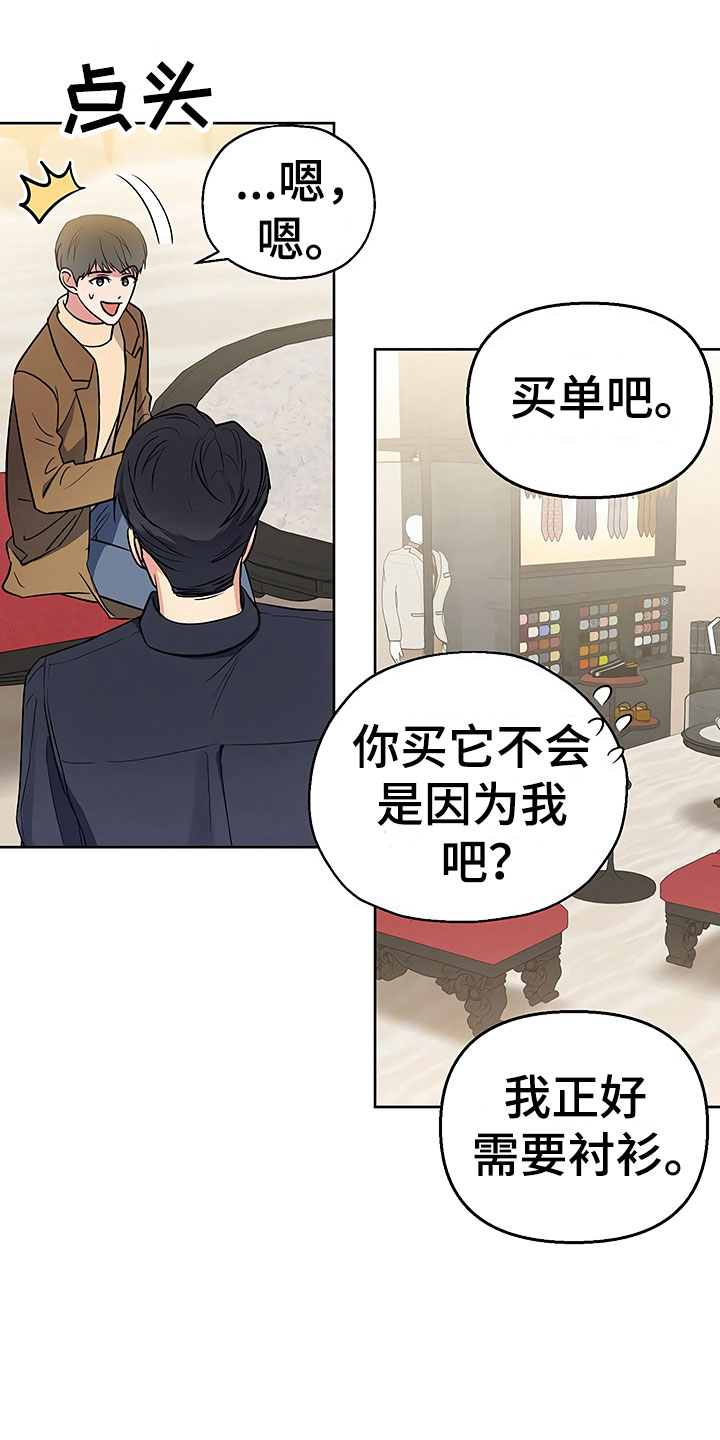 第11章：突然挑破11