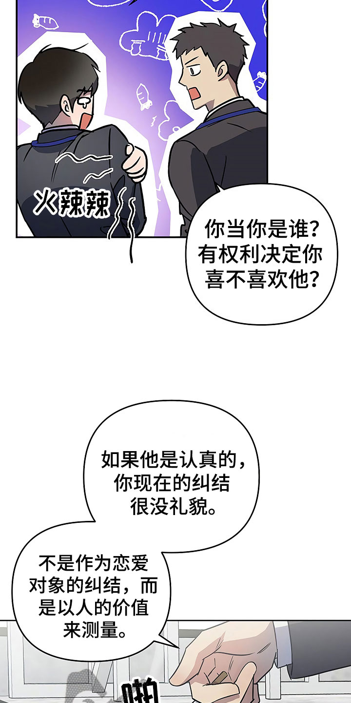 第22章：特殊的人19