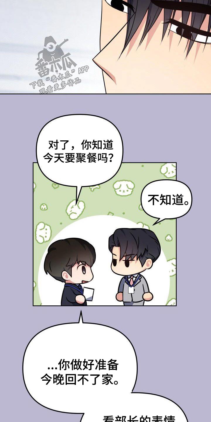 第96章：聚餐17