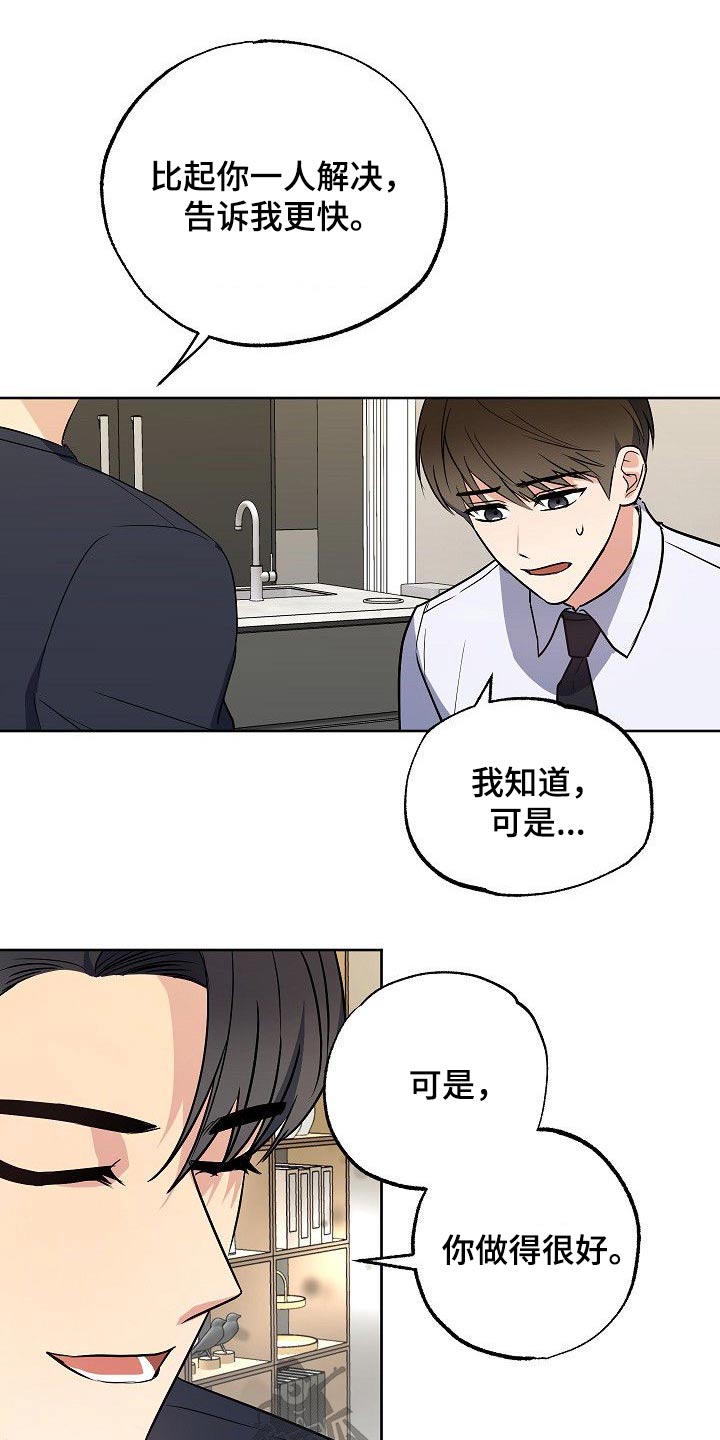 第29章：无法抗拒4