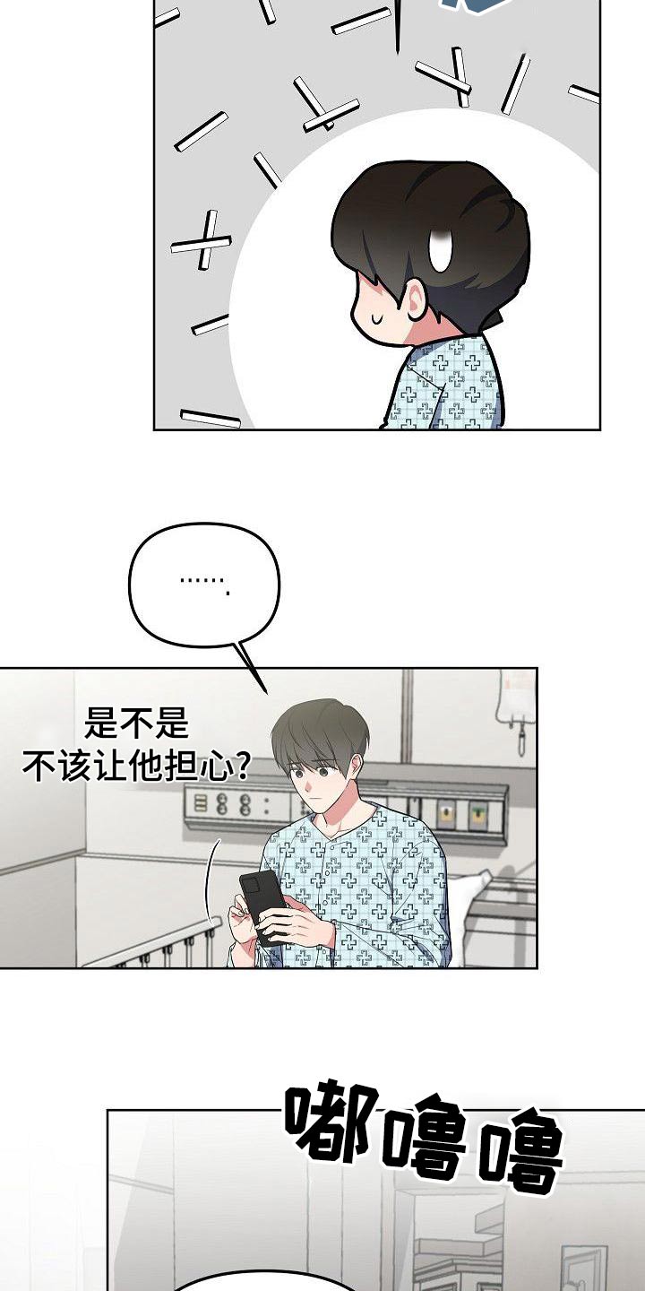 第71章：晕倒14