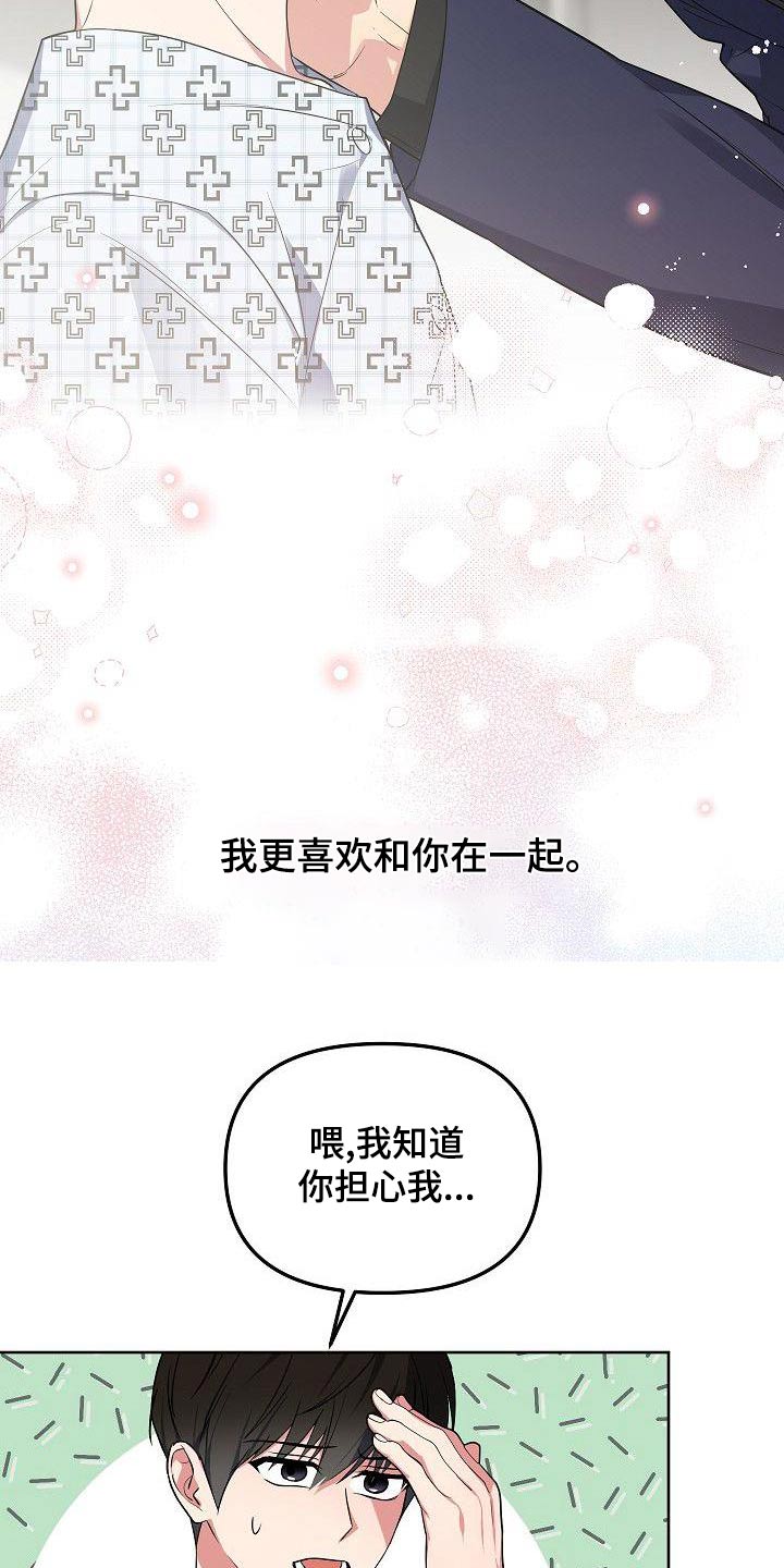 第73章：我也不喜欢17