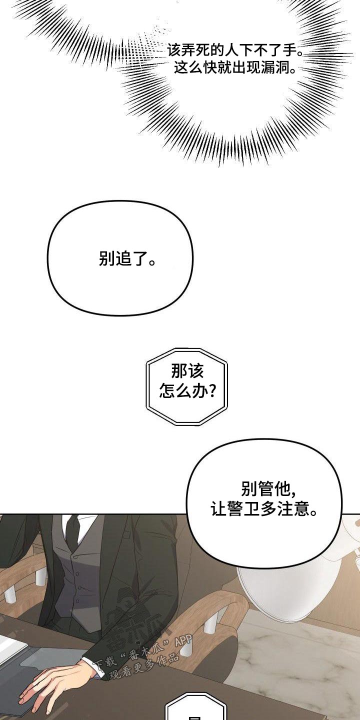 第79章：软弱19