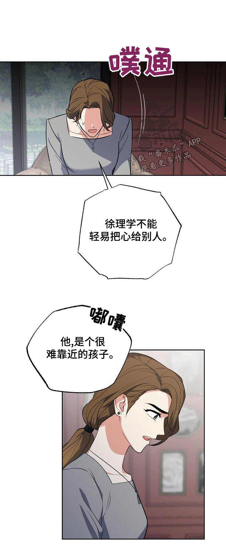 第60章：姐姐19