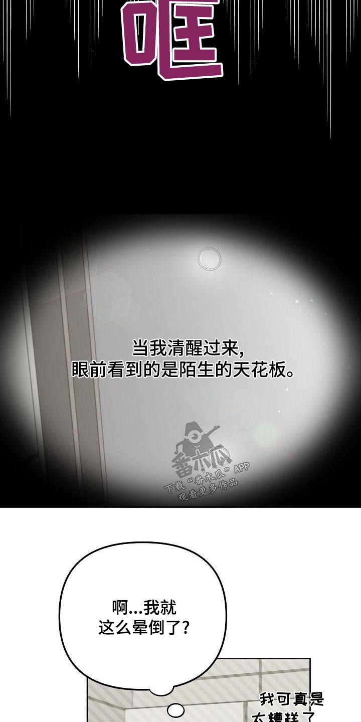第71章：晕倒3