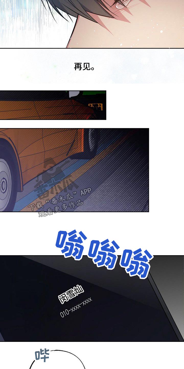 第50章：再见14