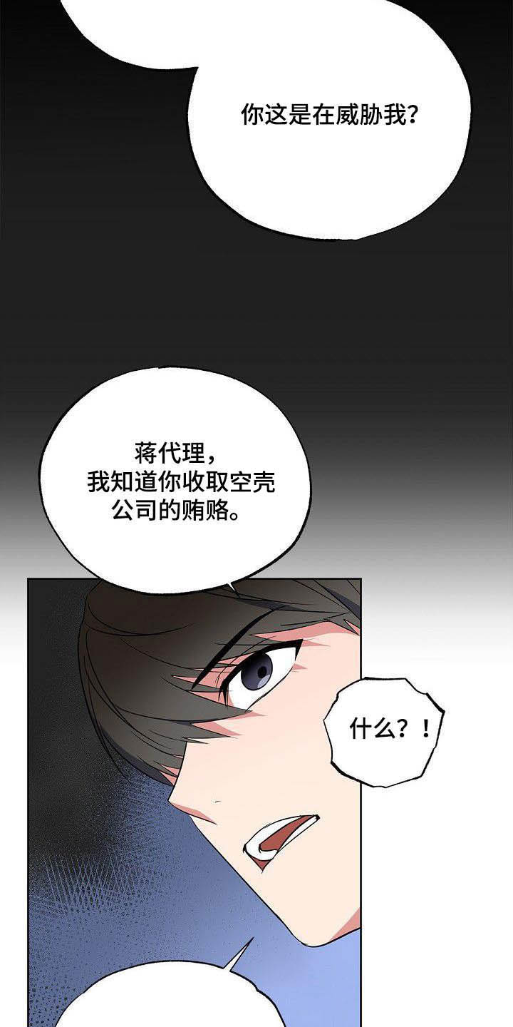 第27章：太不公平13