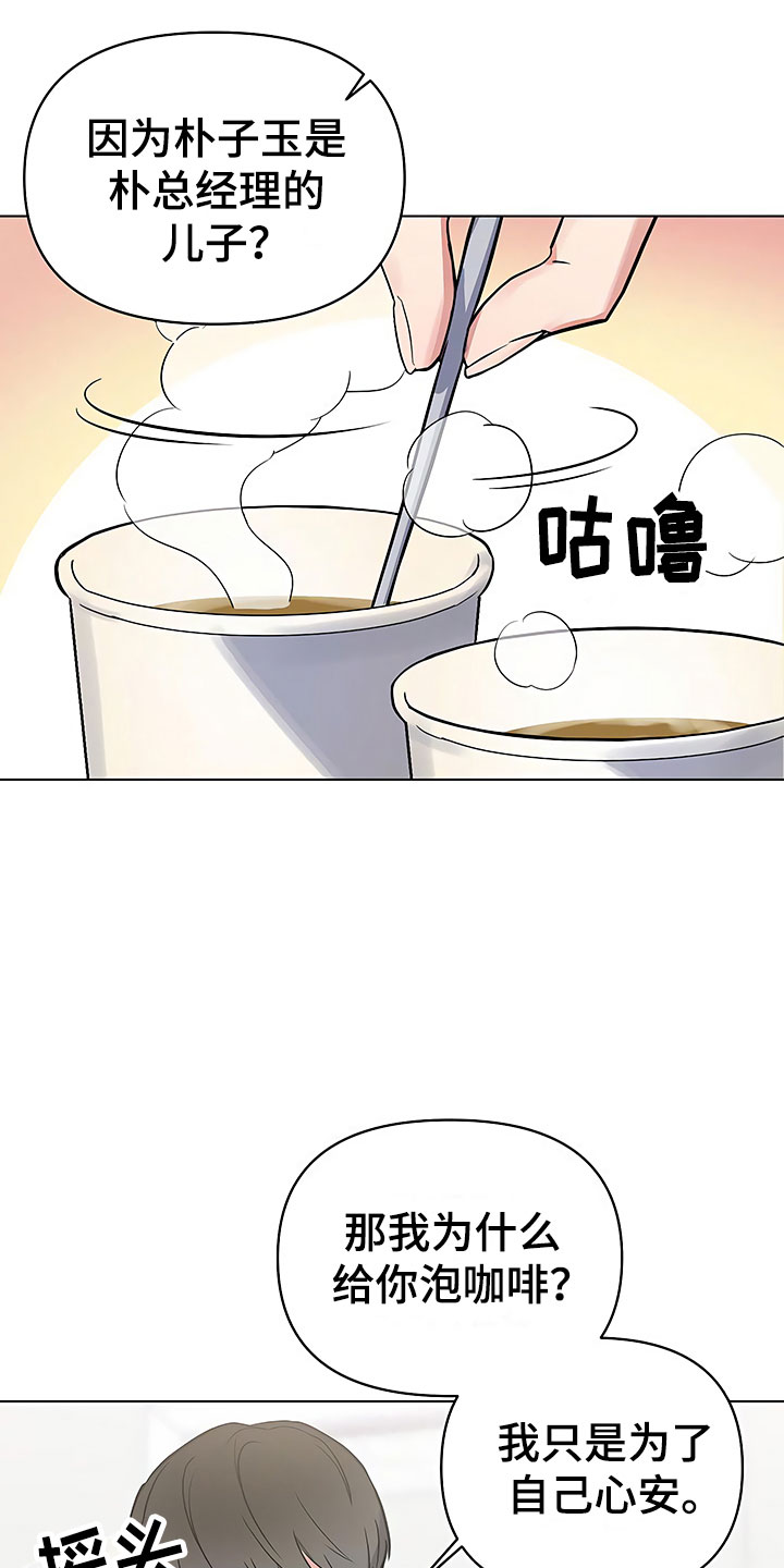 第2章：真正的太子22