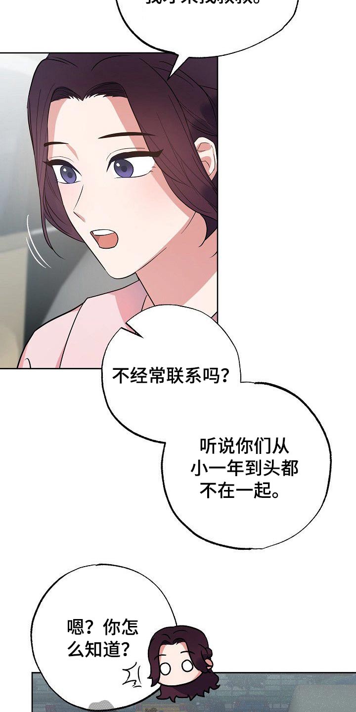 第45章：那么夸张7