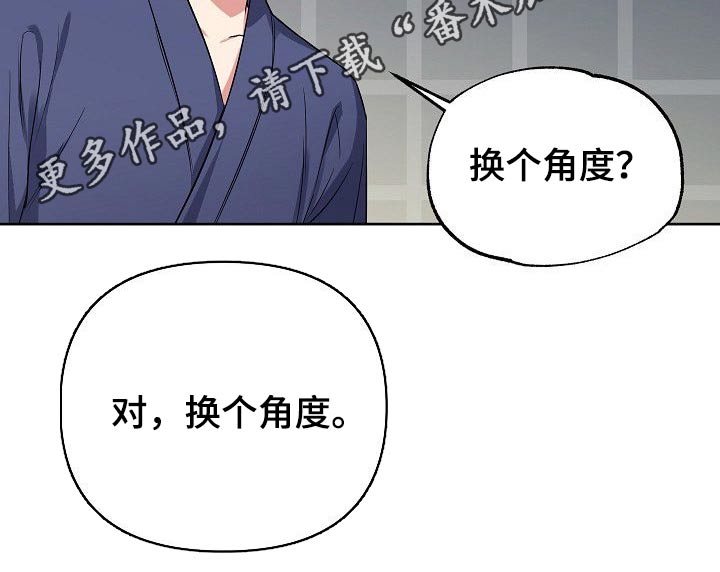 第40章：换个角度17