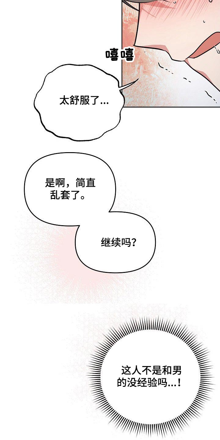 第31章：因为害怕4