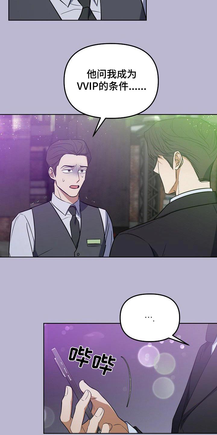 第94章：了解14