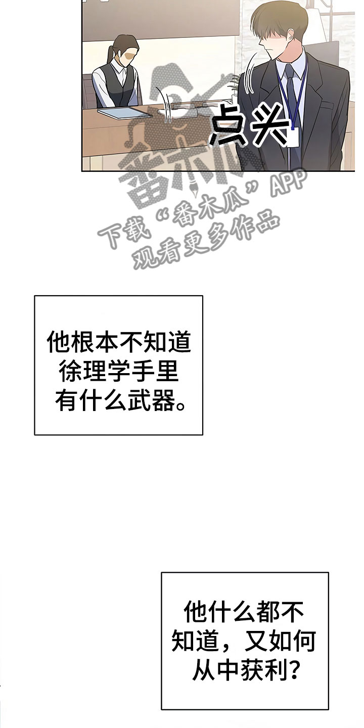 第16章：好久不见16