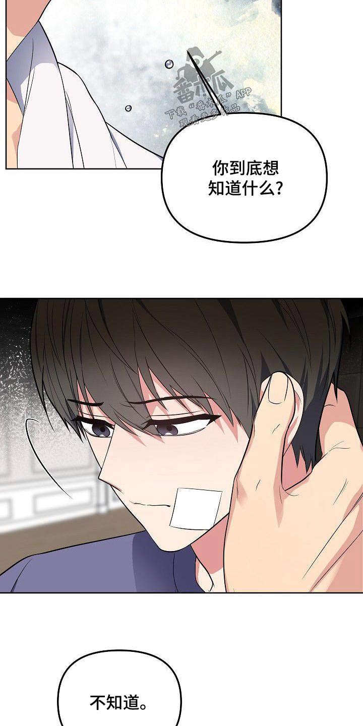 第70章：想什么11