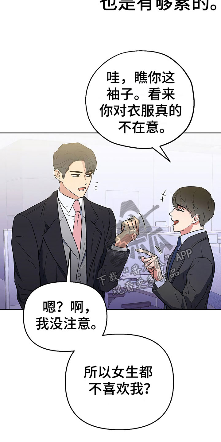 第9章：出乎意料16