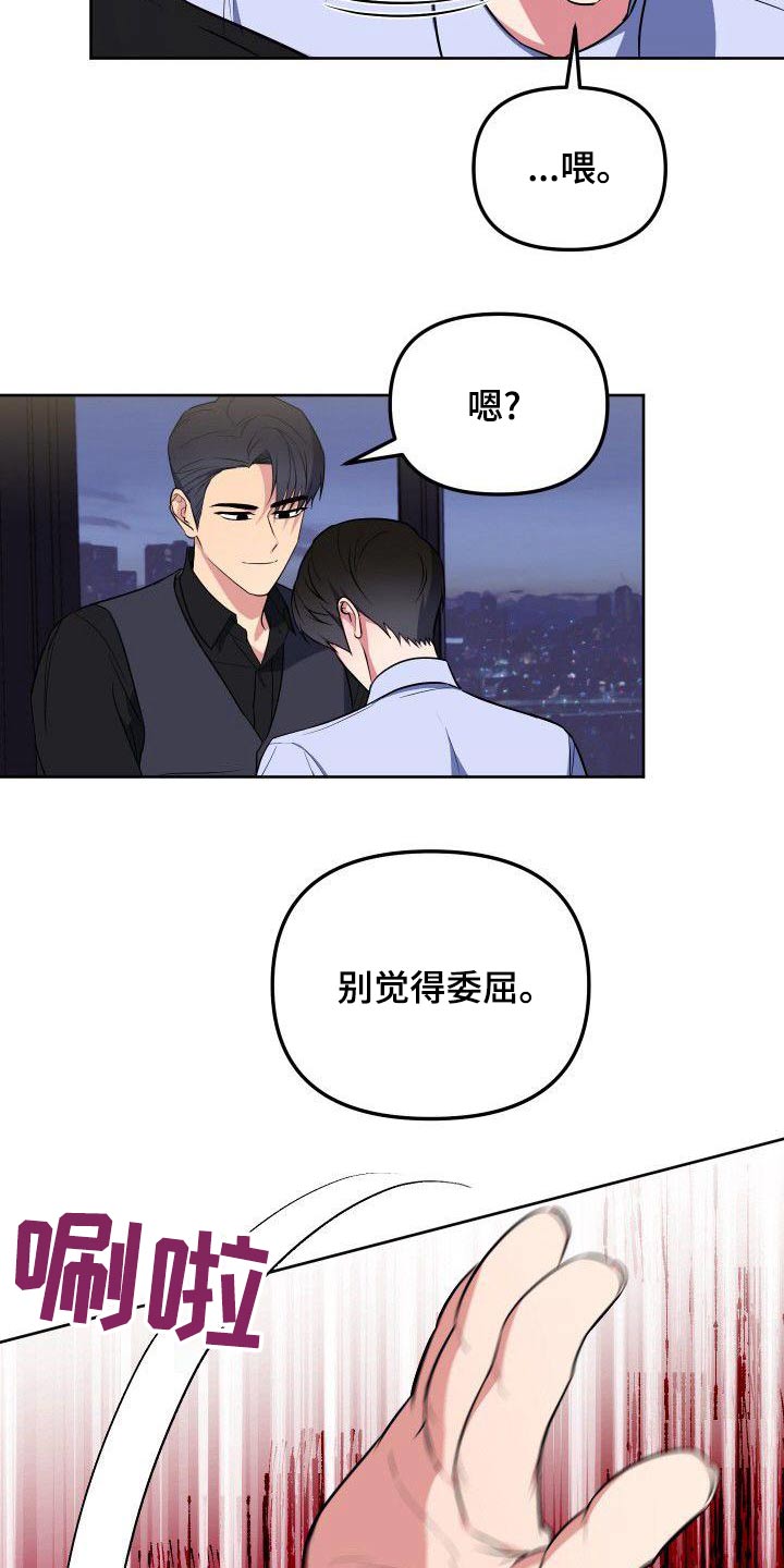 第85章：惊疑18