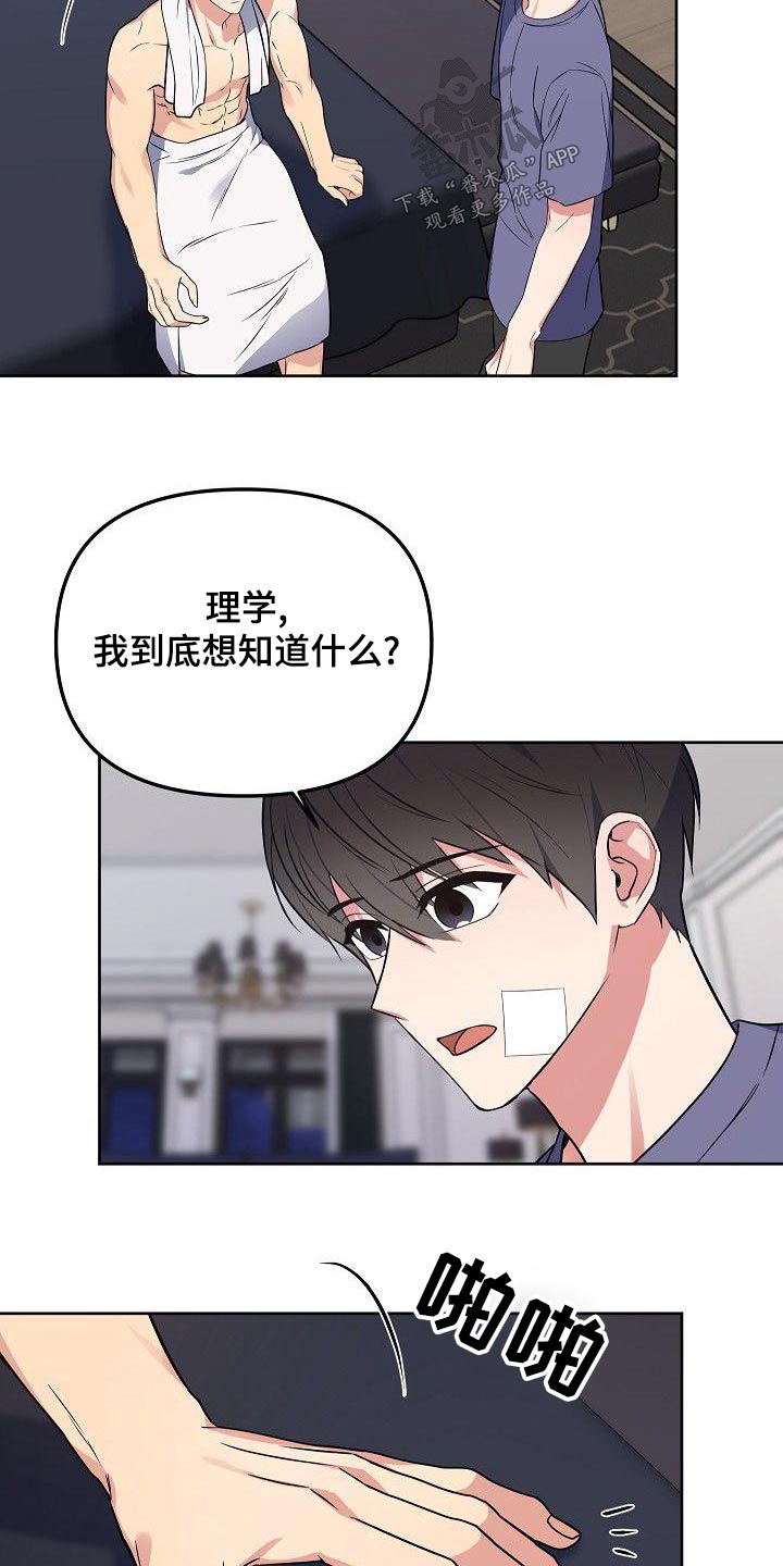 第70章：想什么16