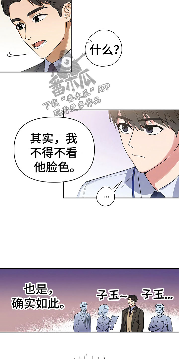 第5章：良心不安7