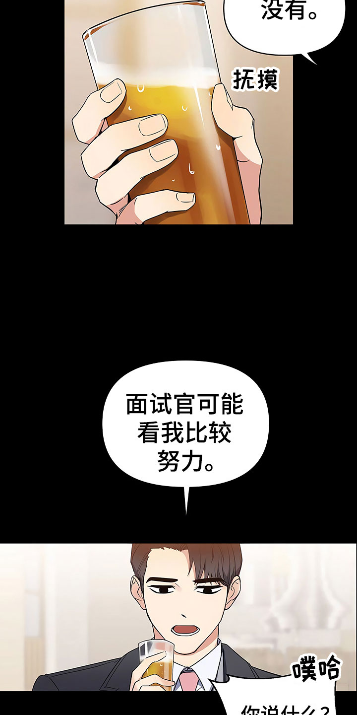 第3章：新人欢迎会11