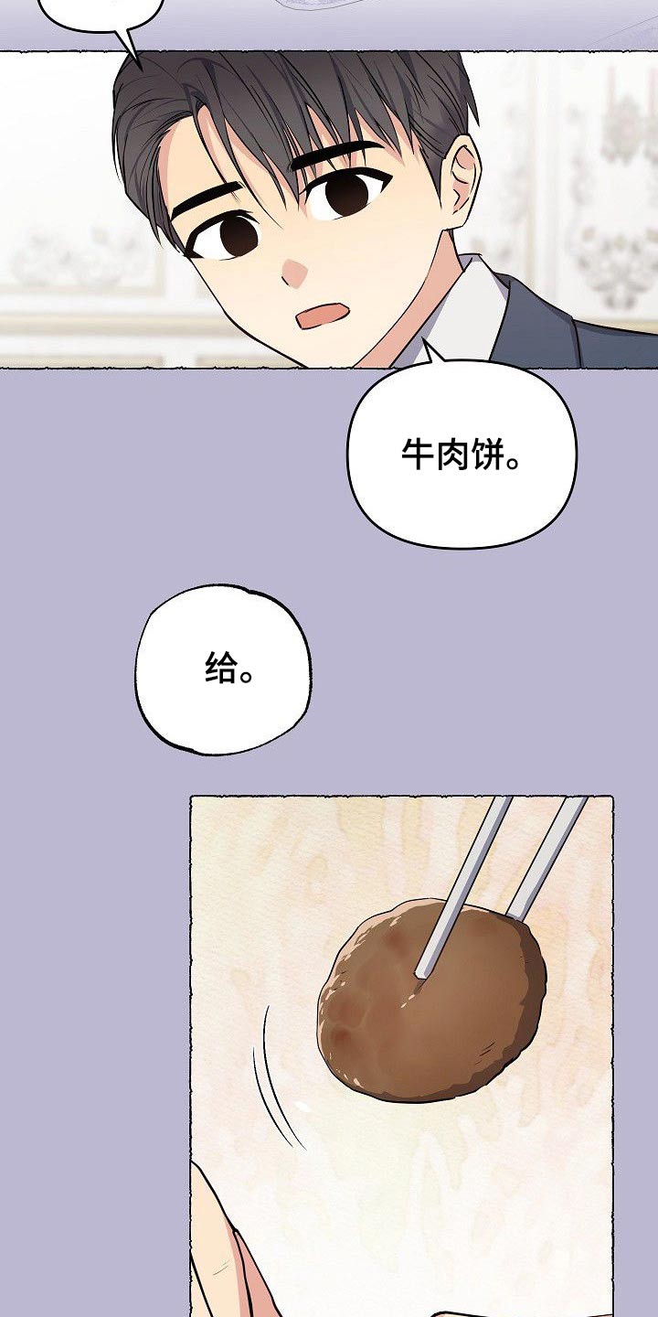 第42章：一家人7