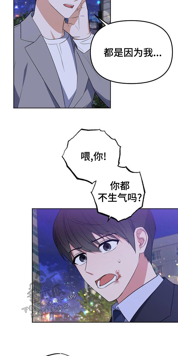 第64章：谢谢你8