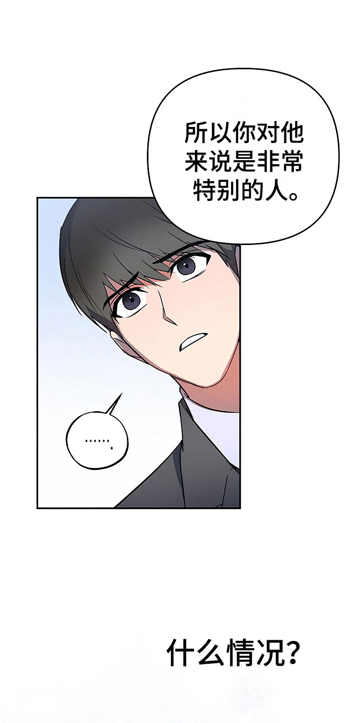 第22章：特殊的人6